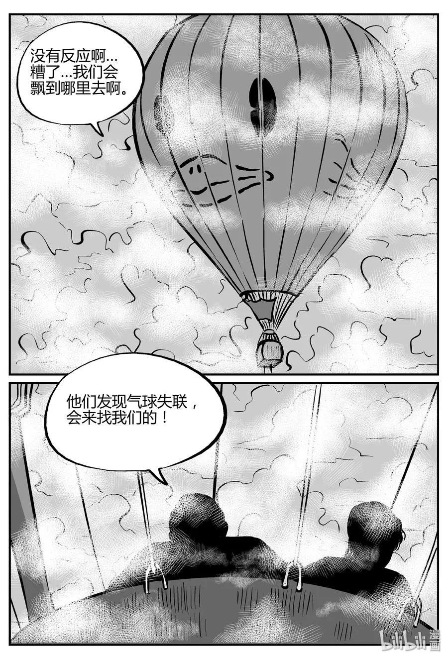 265 云中奇案（3）2