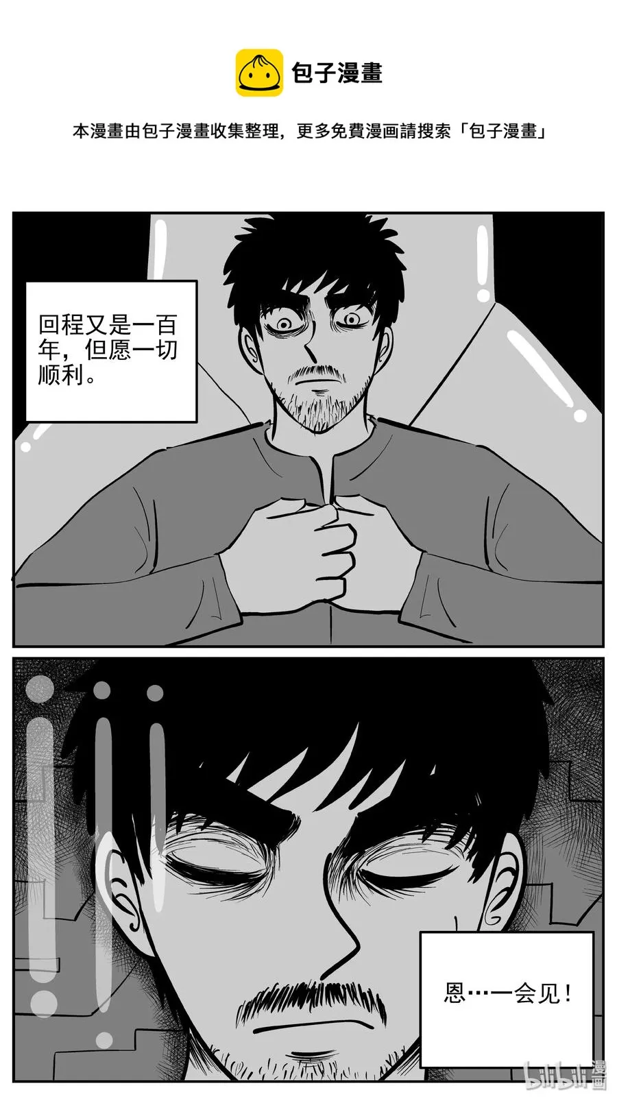 357 圣人传（3）4