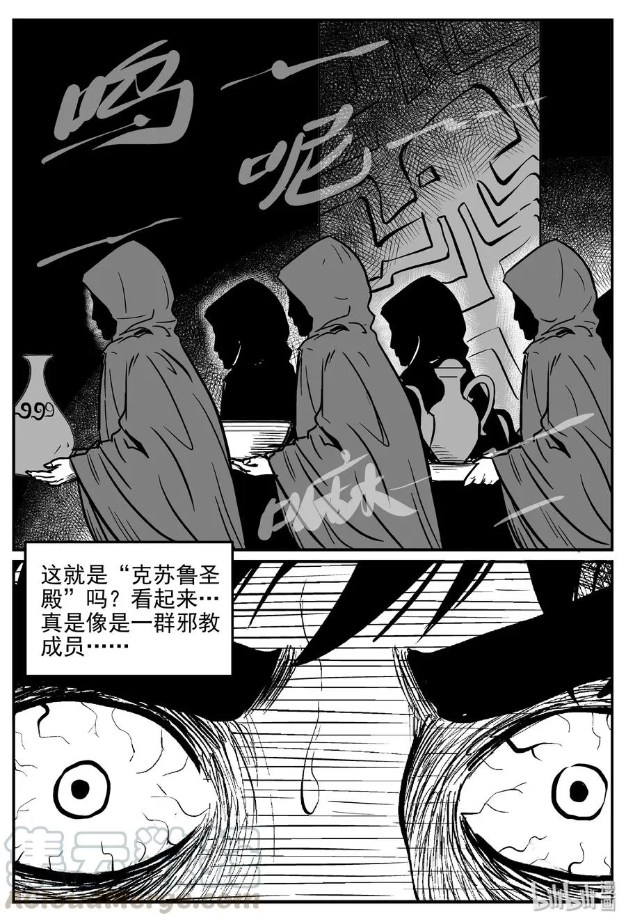 287 克苏鲁圣殿（3）4