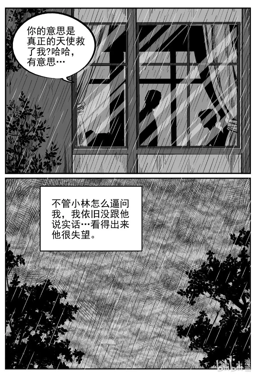 536 回家之路4