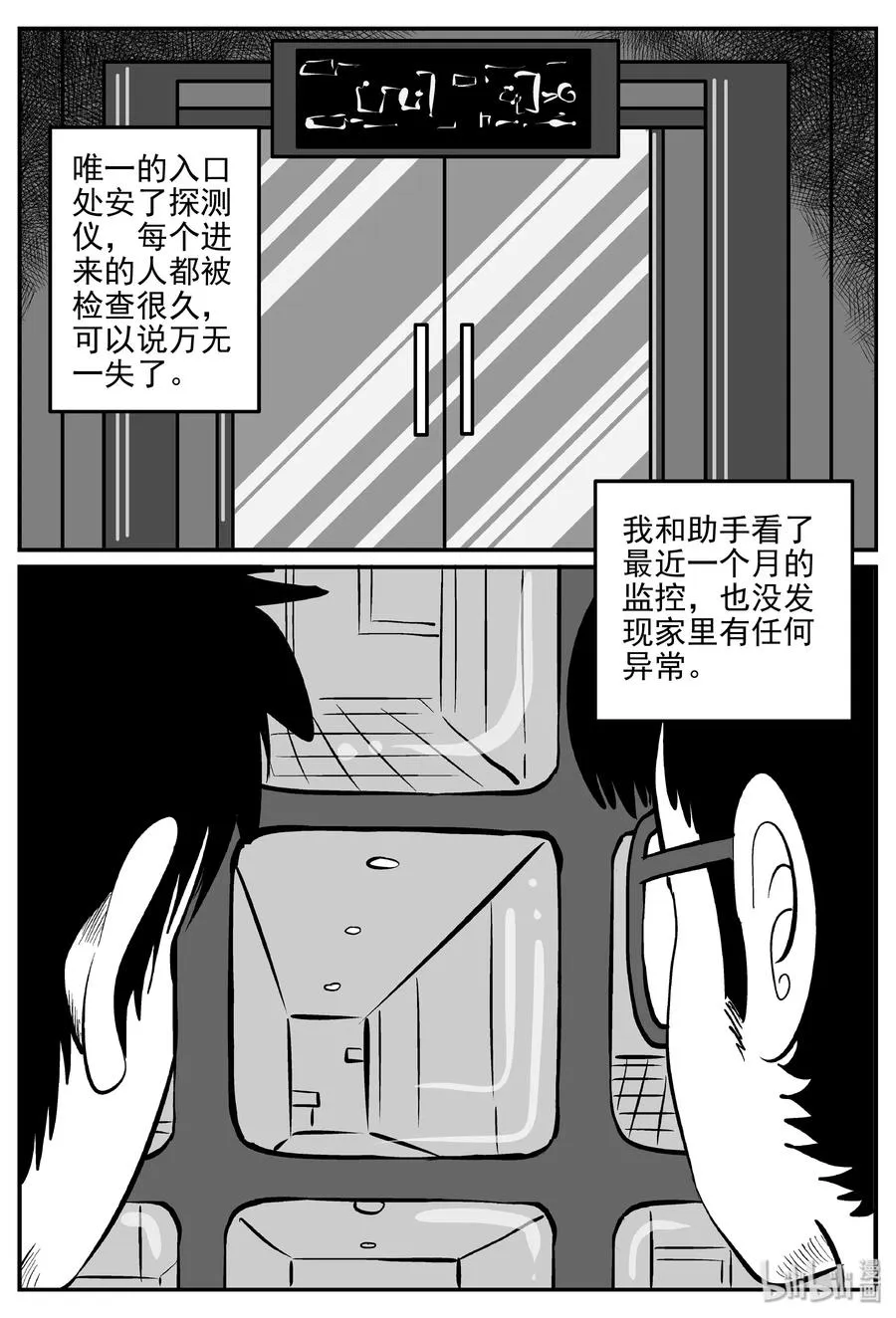 336 史上最恶杀人事件4