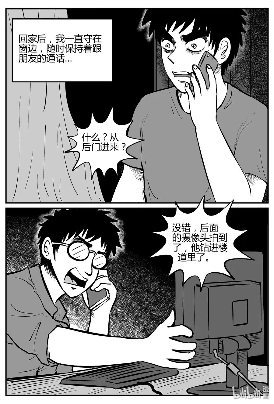 277 非人族（2）1