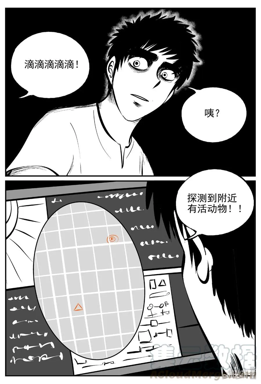 464 诡域之星4