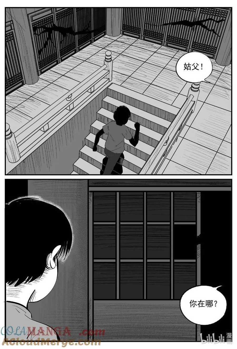 967 轮转寺之谜3