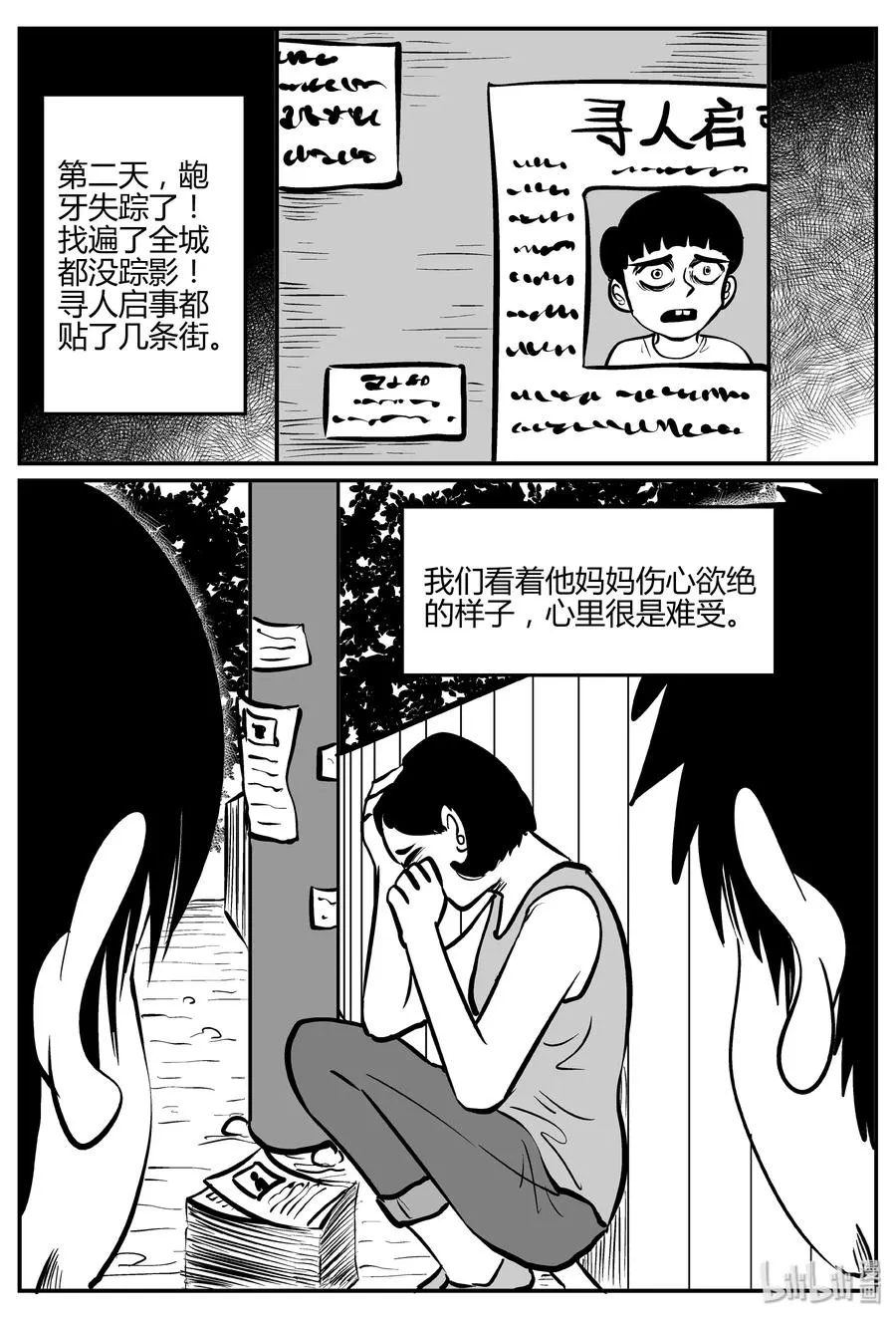 273 小丑（4）2