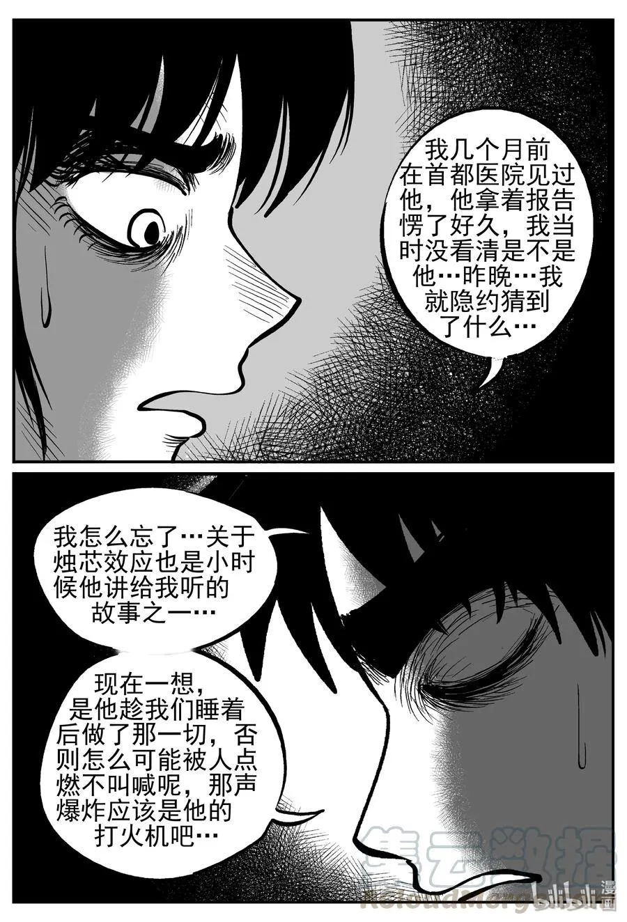 234 暴风雪之夜（3）1