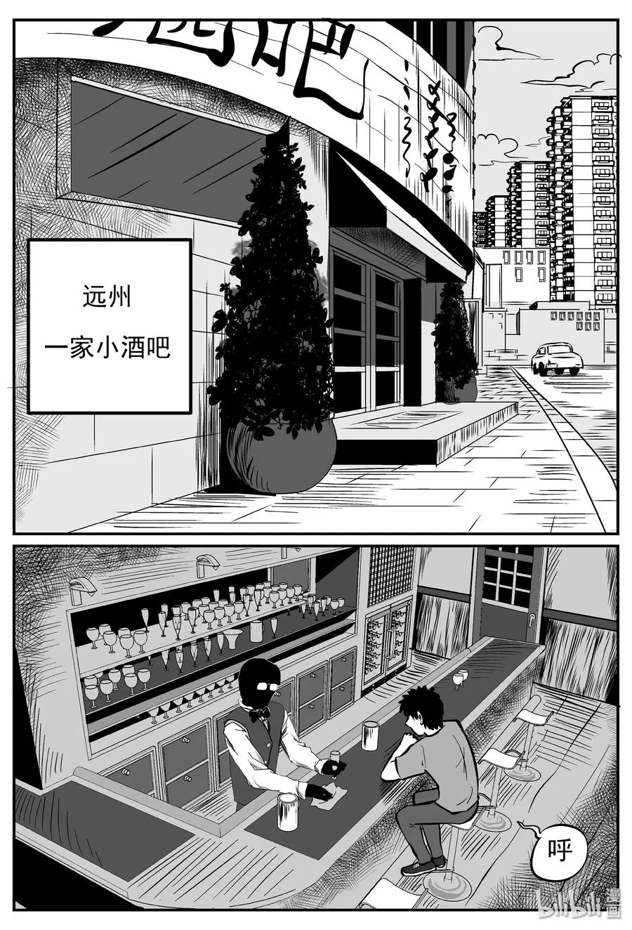 238 怪潭山庄（1）1