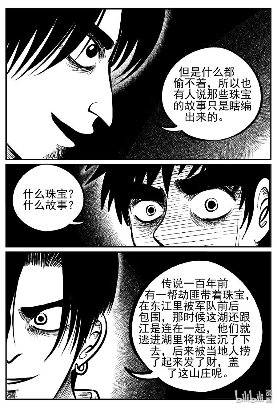 241 怪潭山庄（4）4