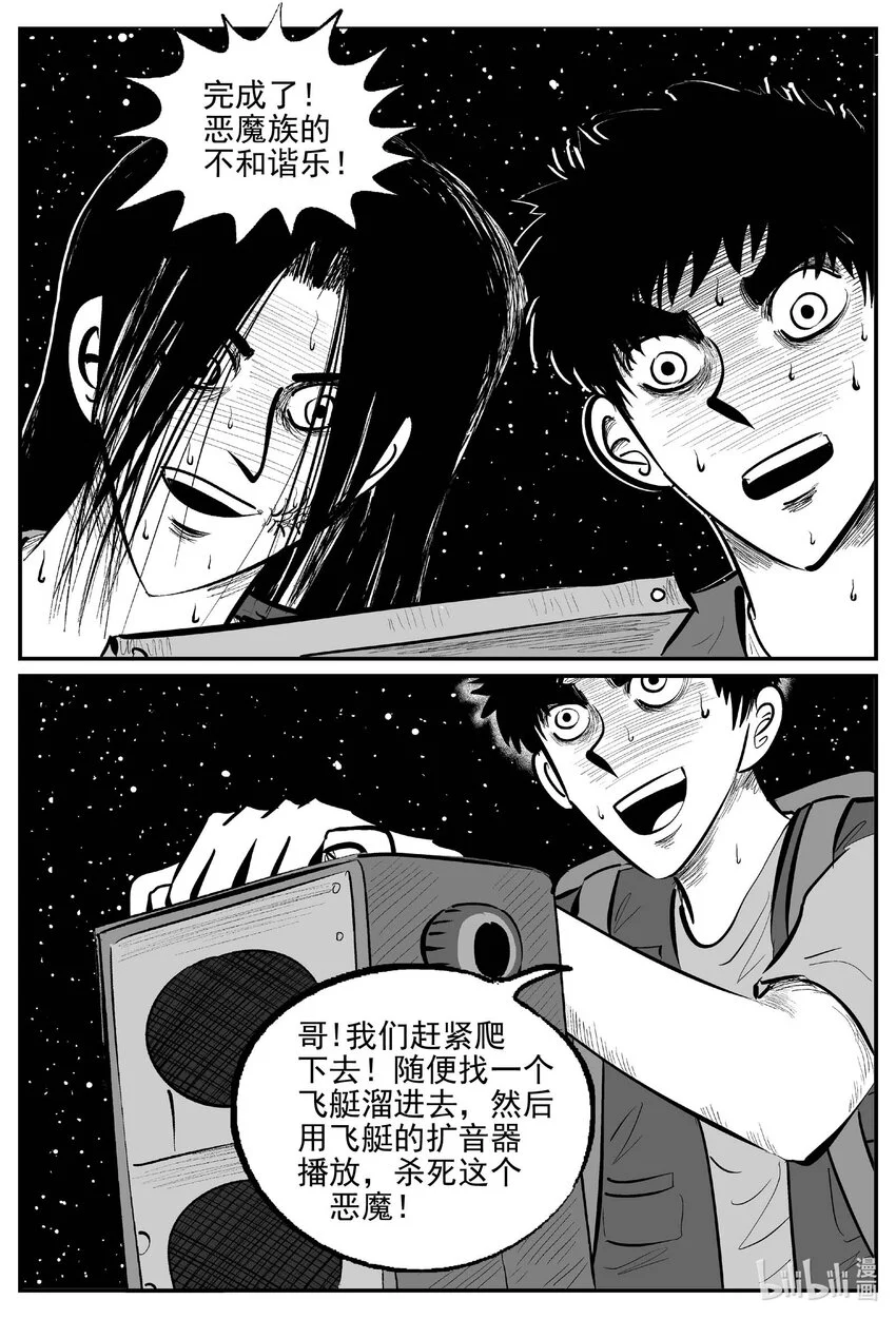 936 地上天国的魔音3