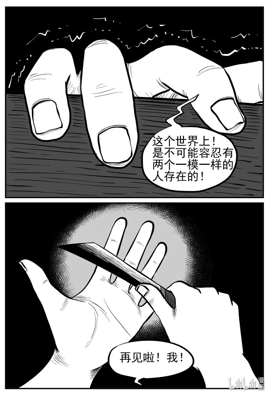 128 恐怖漫画家（4）2