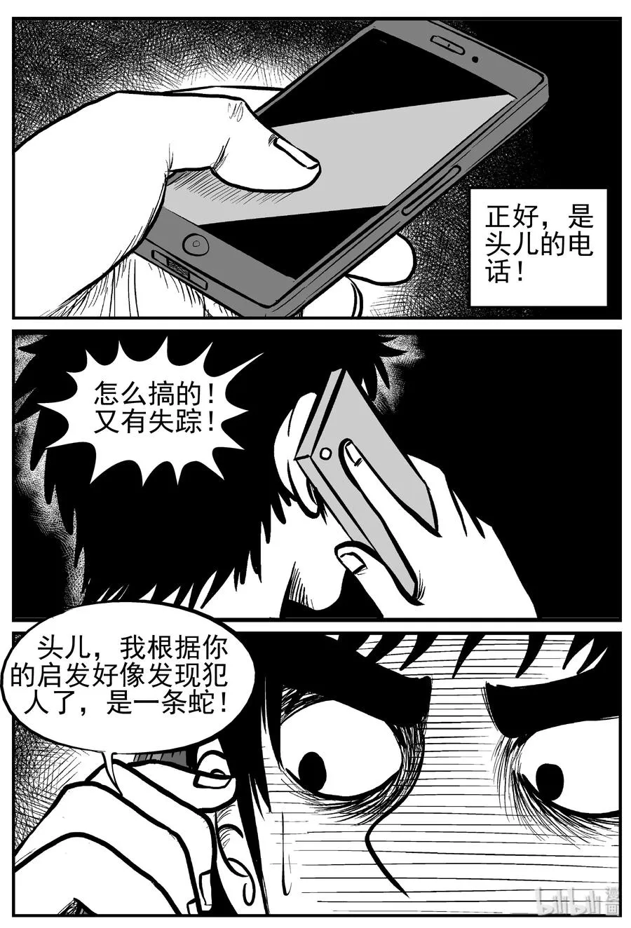 219 魇（1）3
