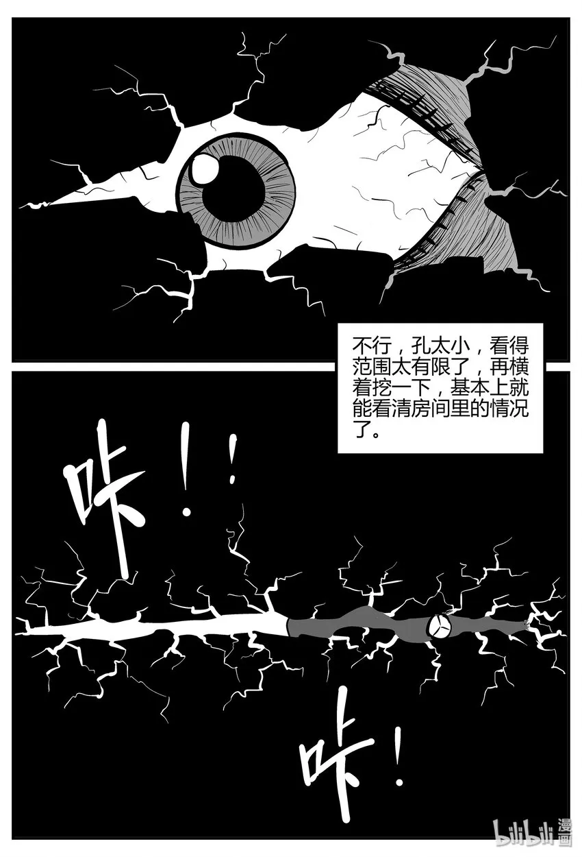 042 它：蜂群（3）1