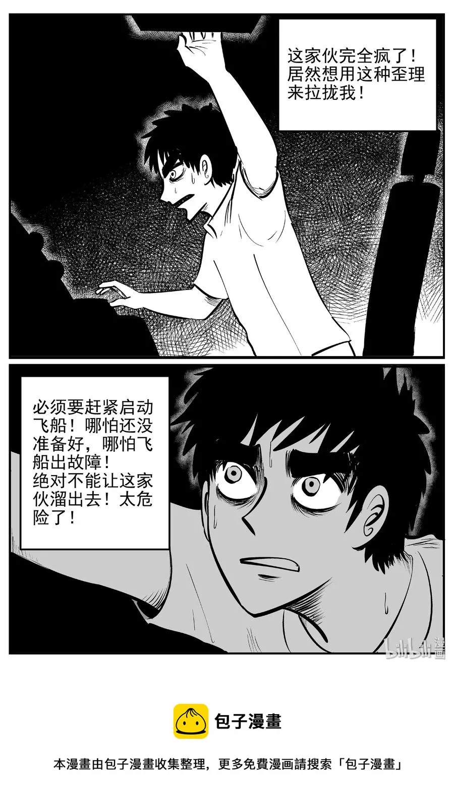 469 诡域之星0