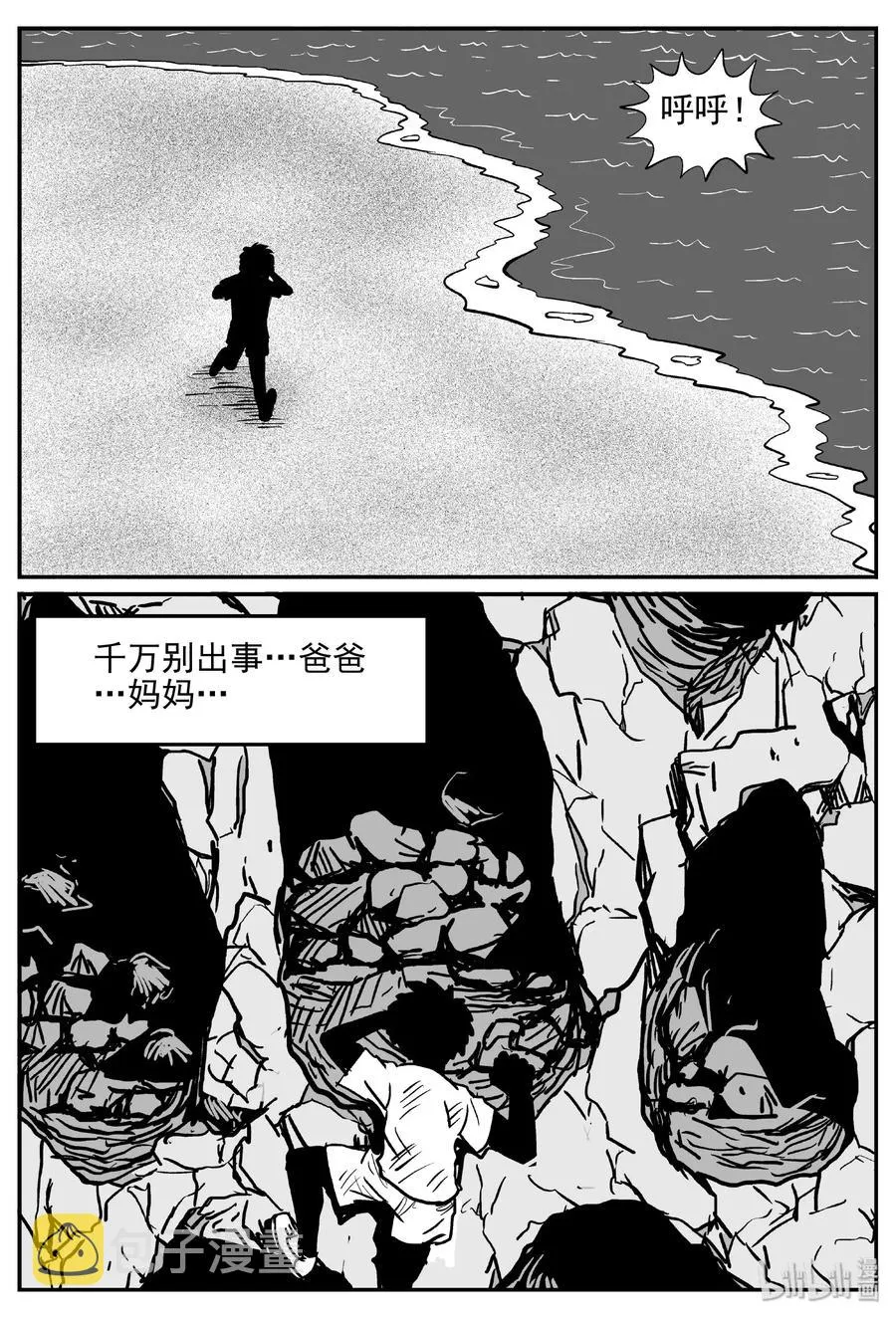 415 日光禁区（6）2