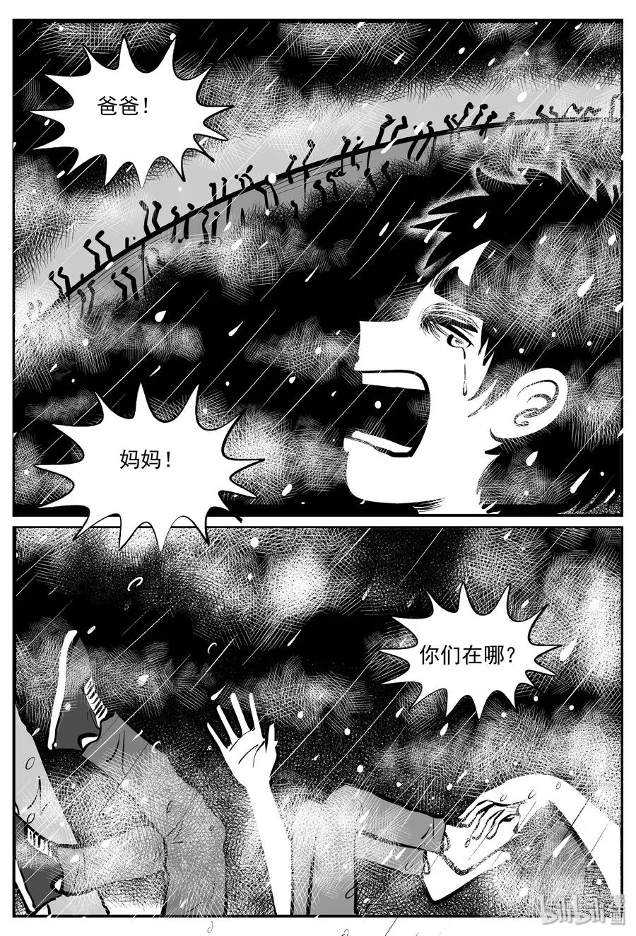 308 寄生虫（6）3