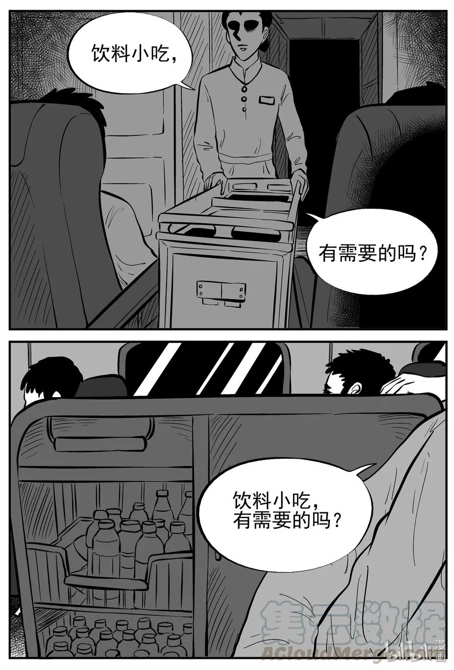 165 夺魂记（2）1