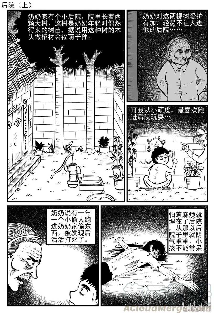 083 一分钟怪异故事（9）4