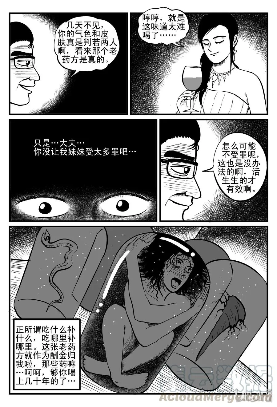 083 一分钟怪异故事（9）1