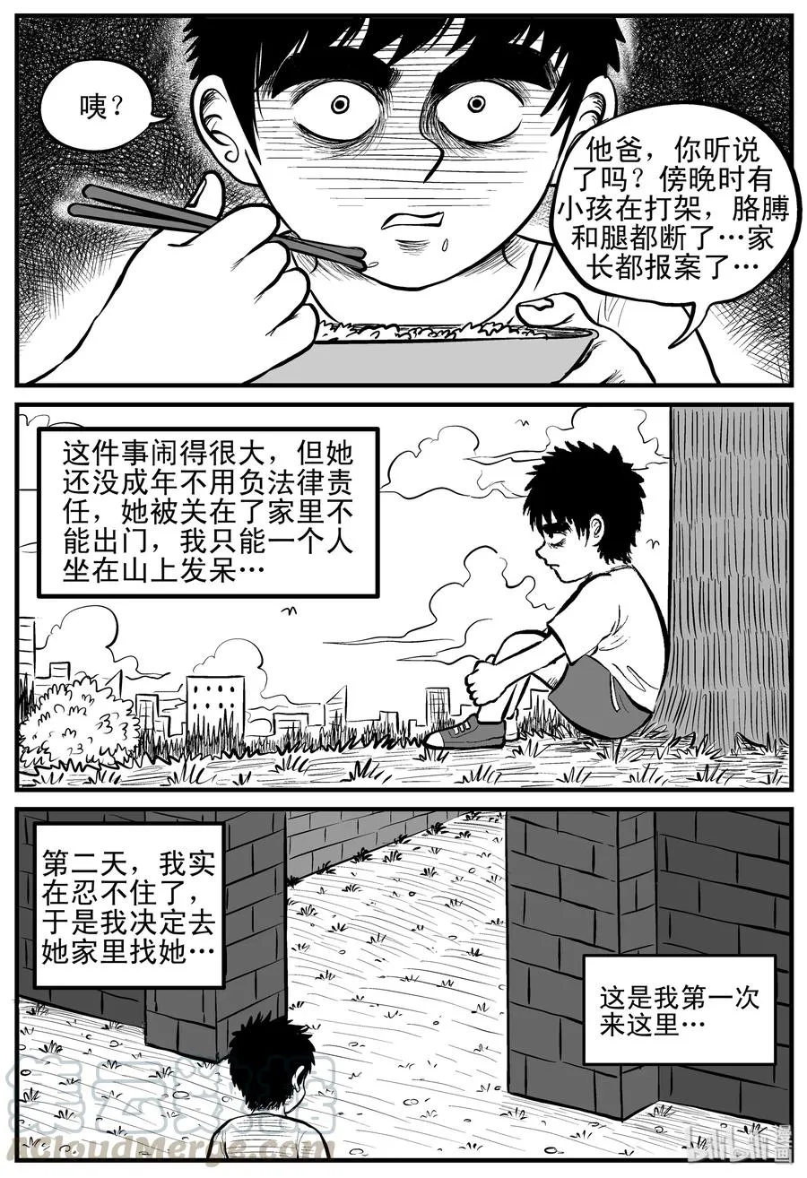 089 小镇往事（2）3