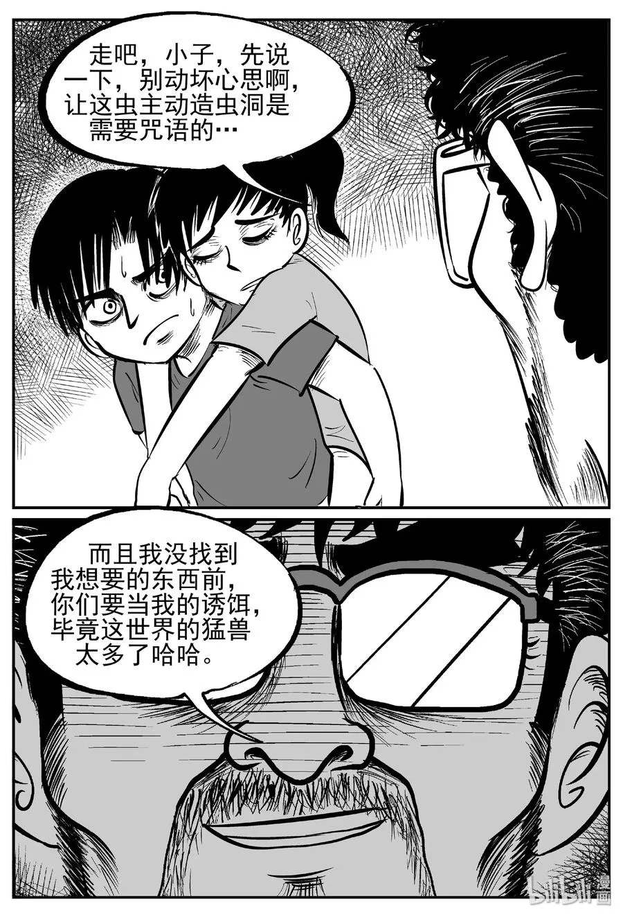 437 水管里的女哭声0