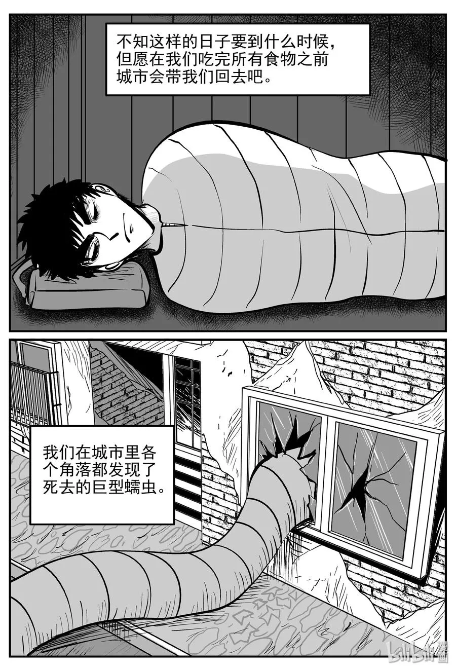 344 石炭纪断层（5）2