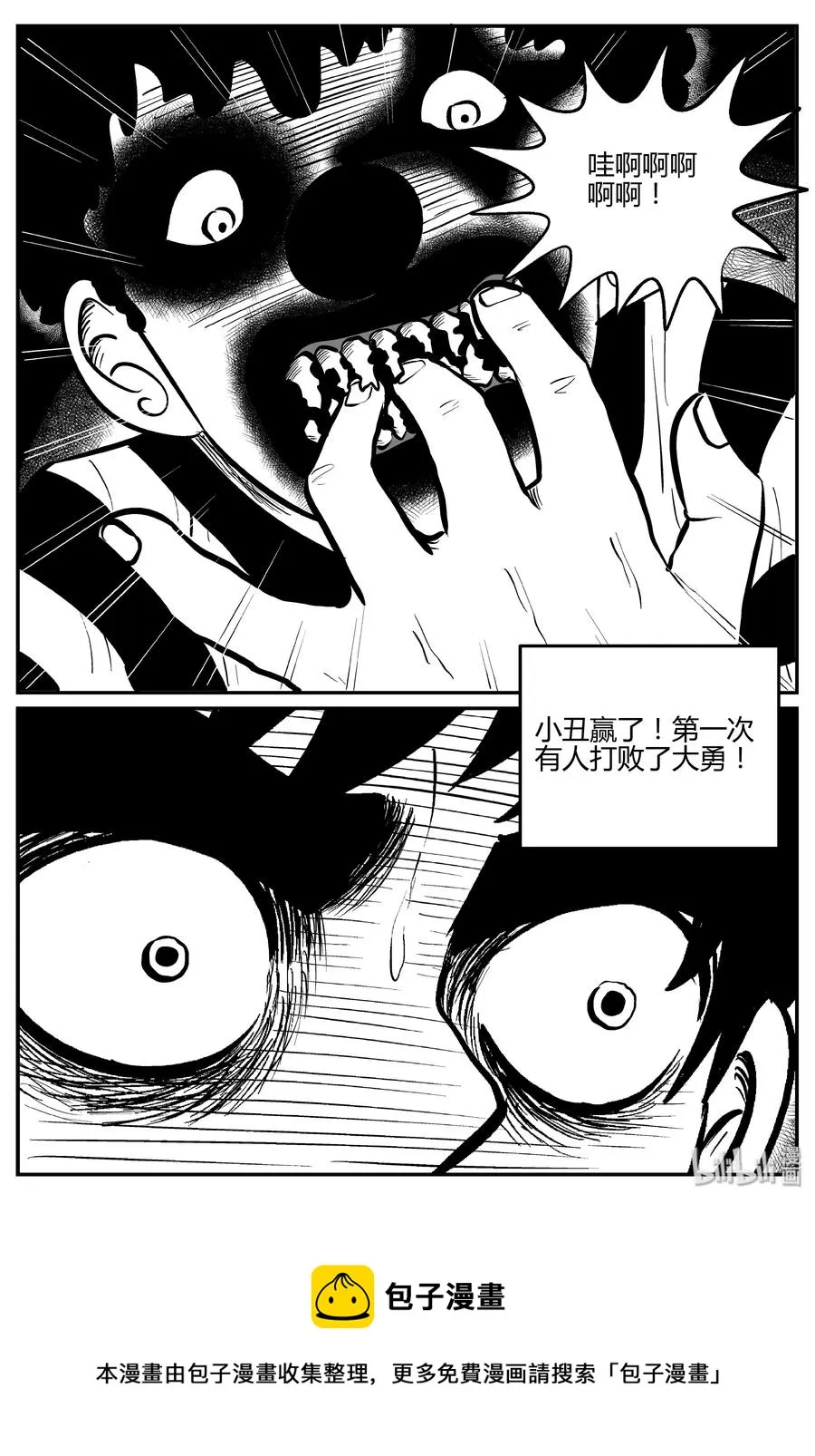 272 小丑（3）3