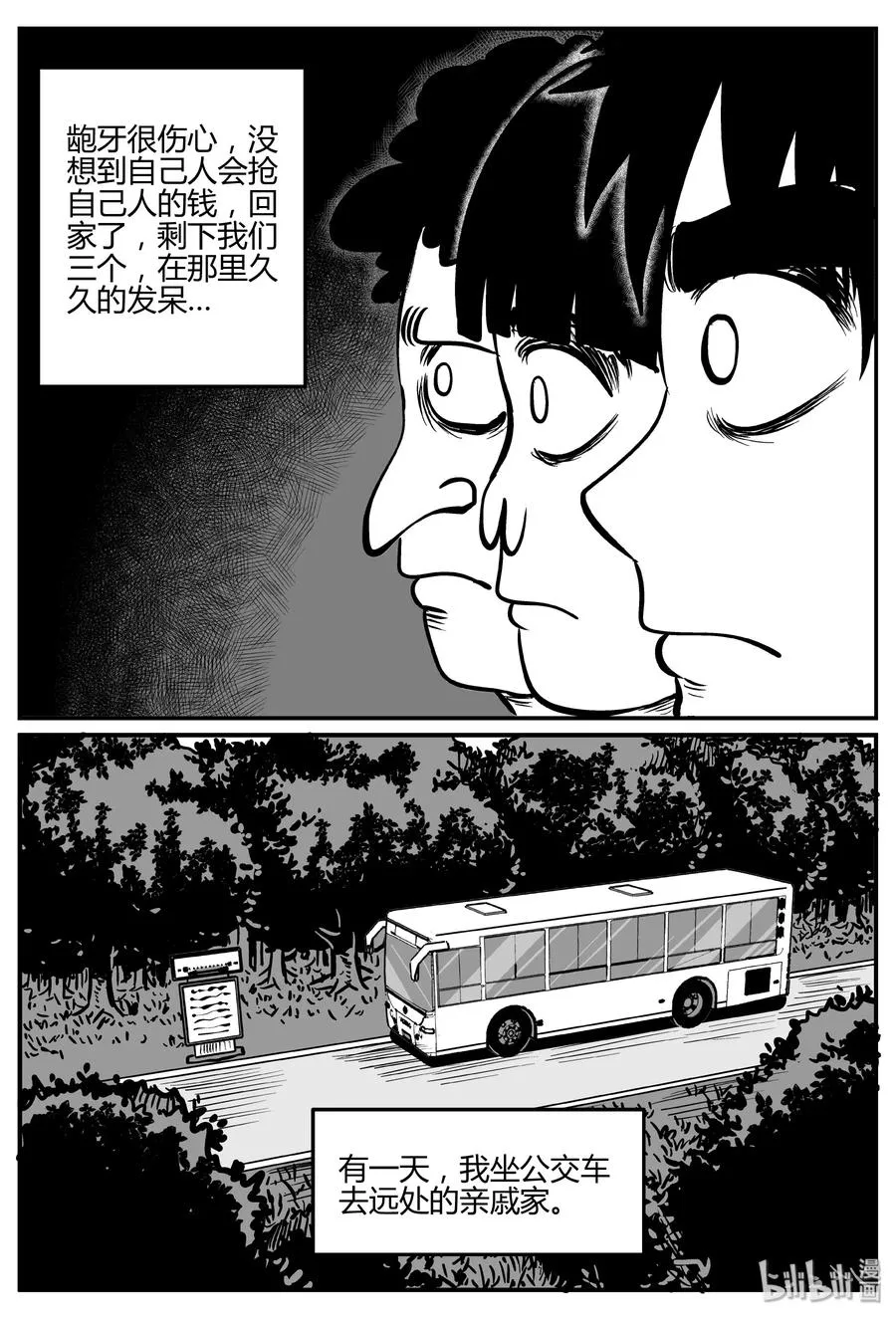 273 小丑（4）4