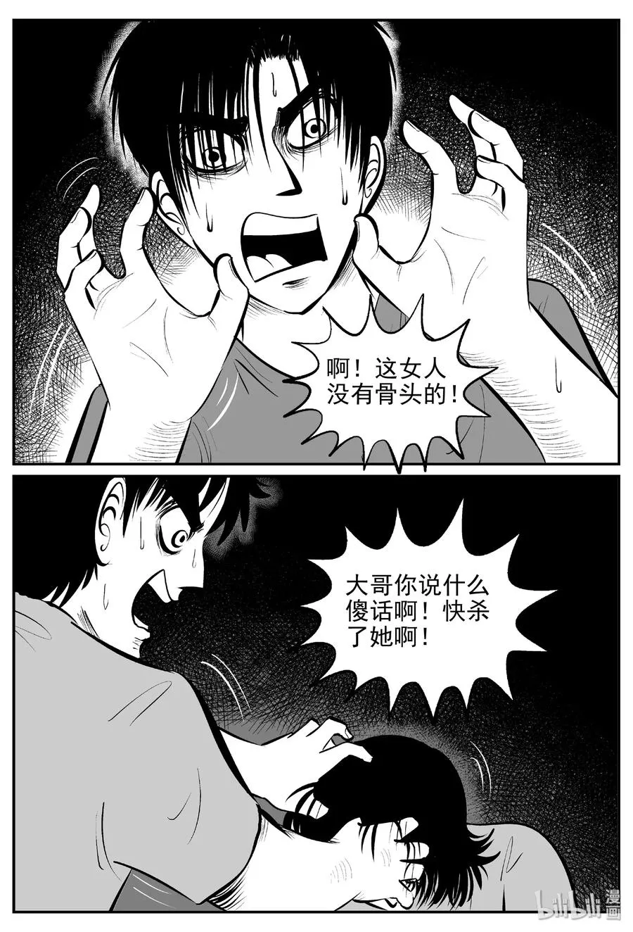 430 一分钟怪异故事2
