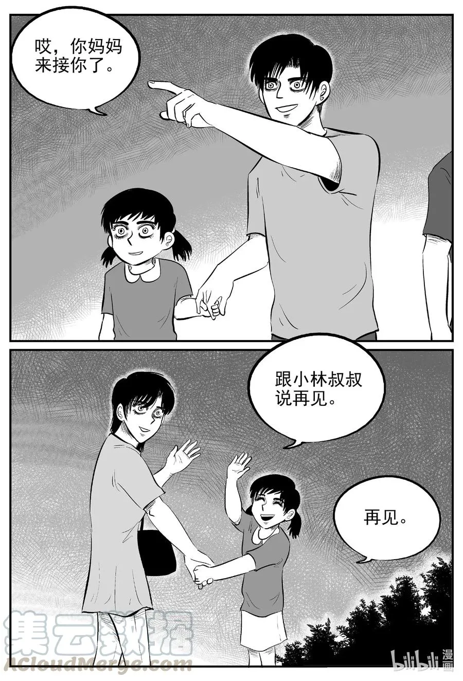 548 回家之路4