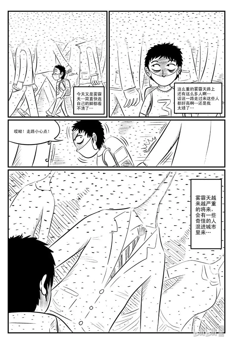 077 一分钟怪异故事（3）4