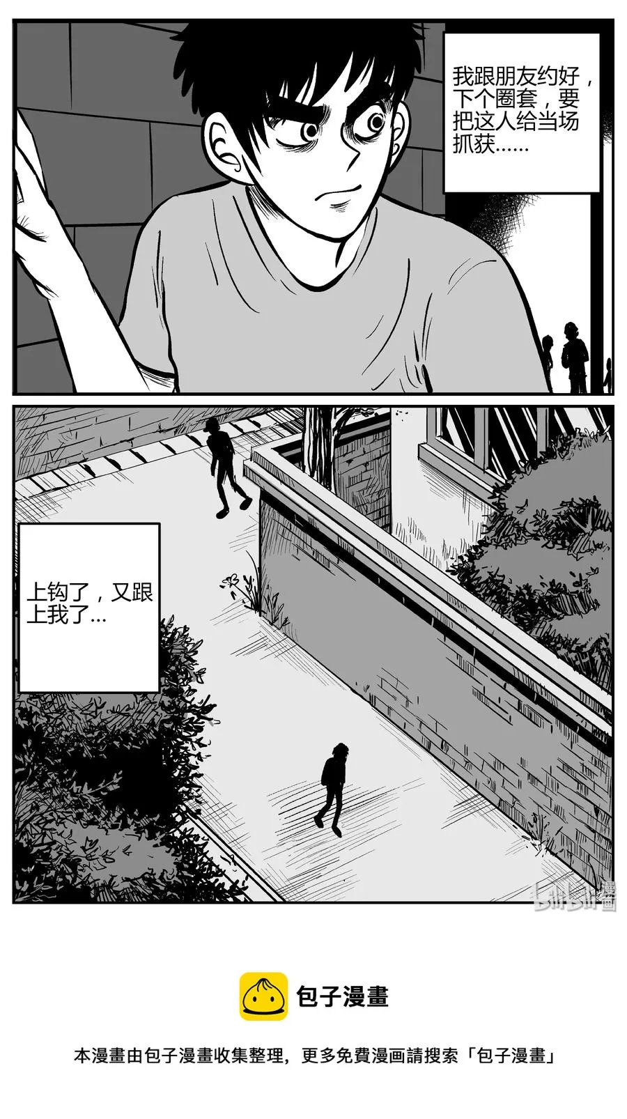 276 非人族（1）2