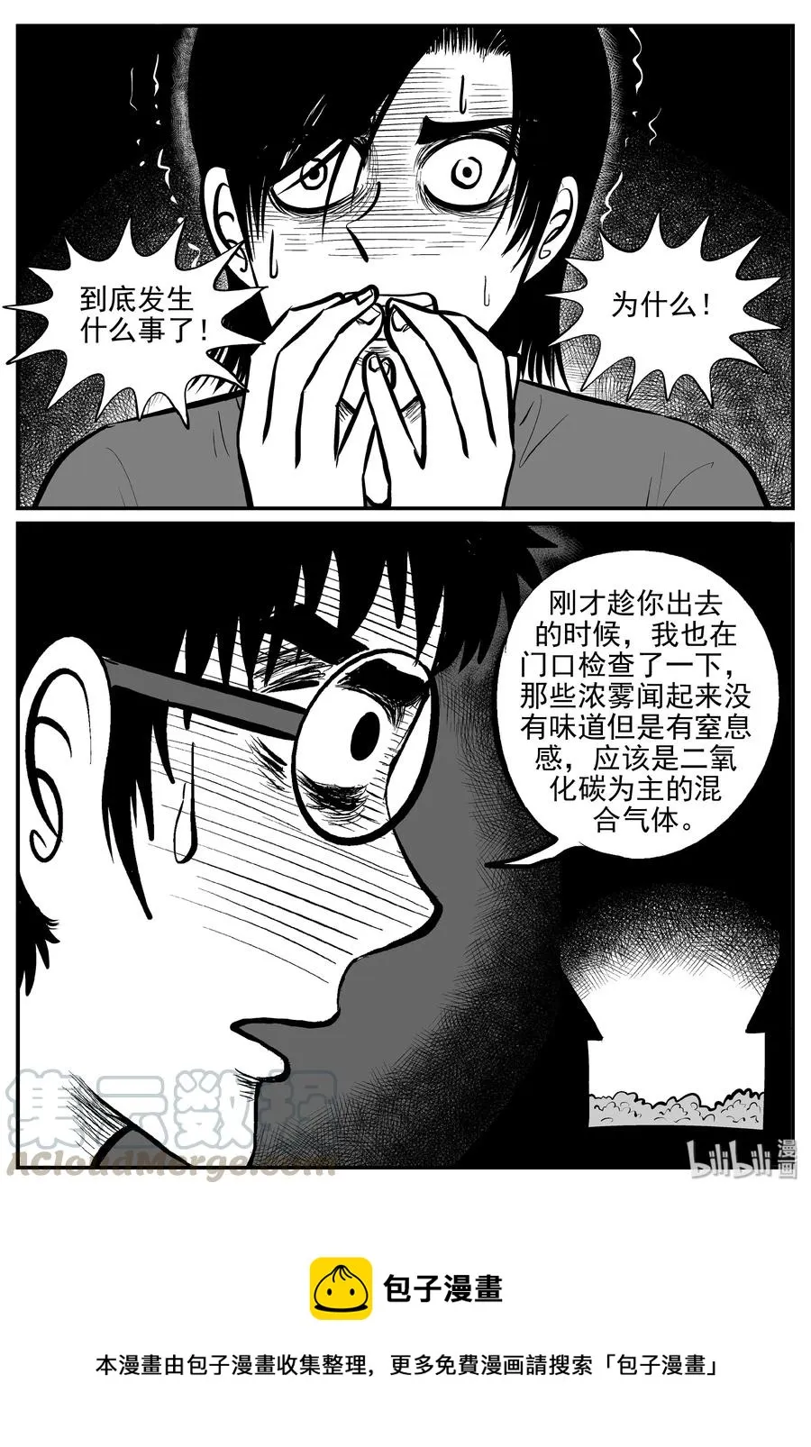 341 石炭纪断层（2）4