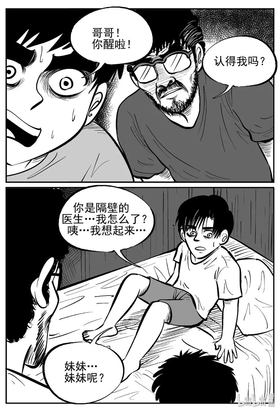 434 水管里的女哭声2