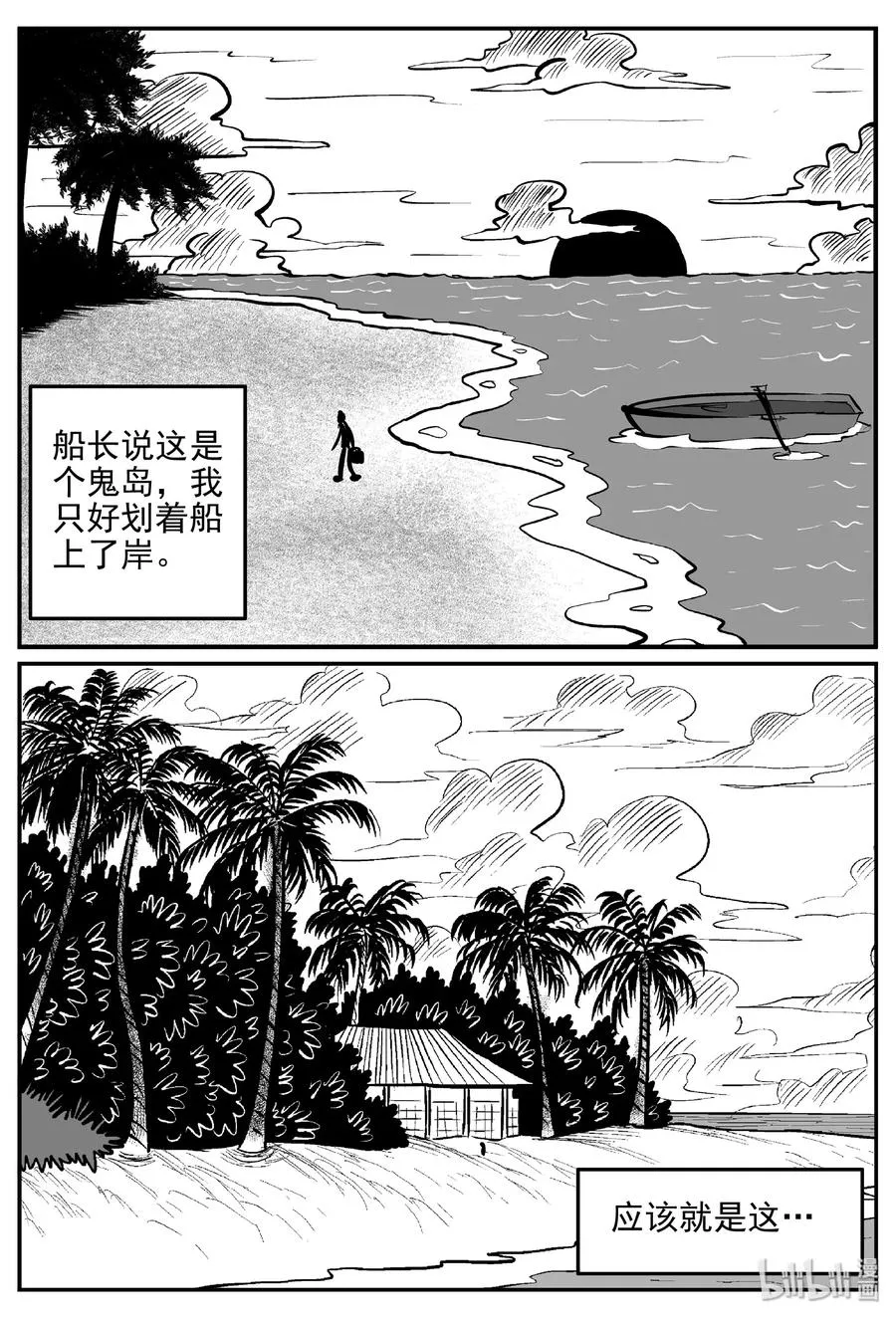 396 怪病（6）0