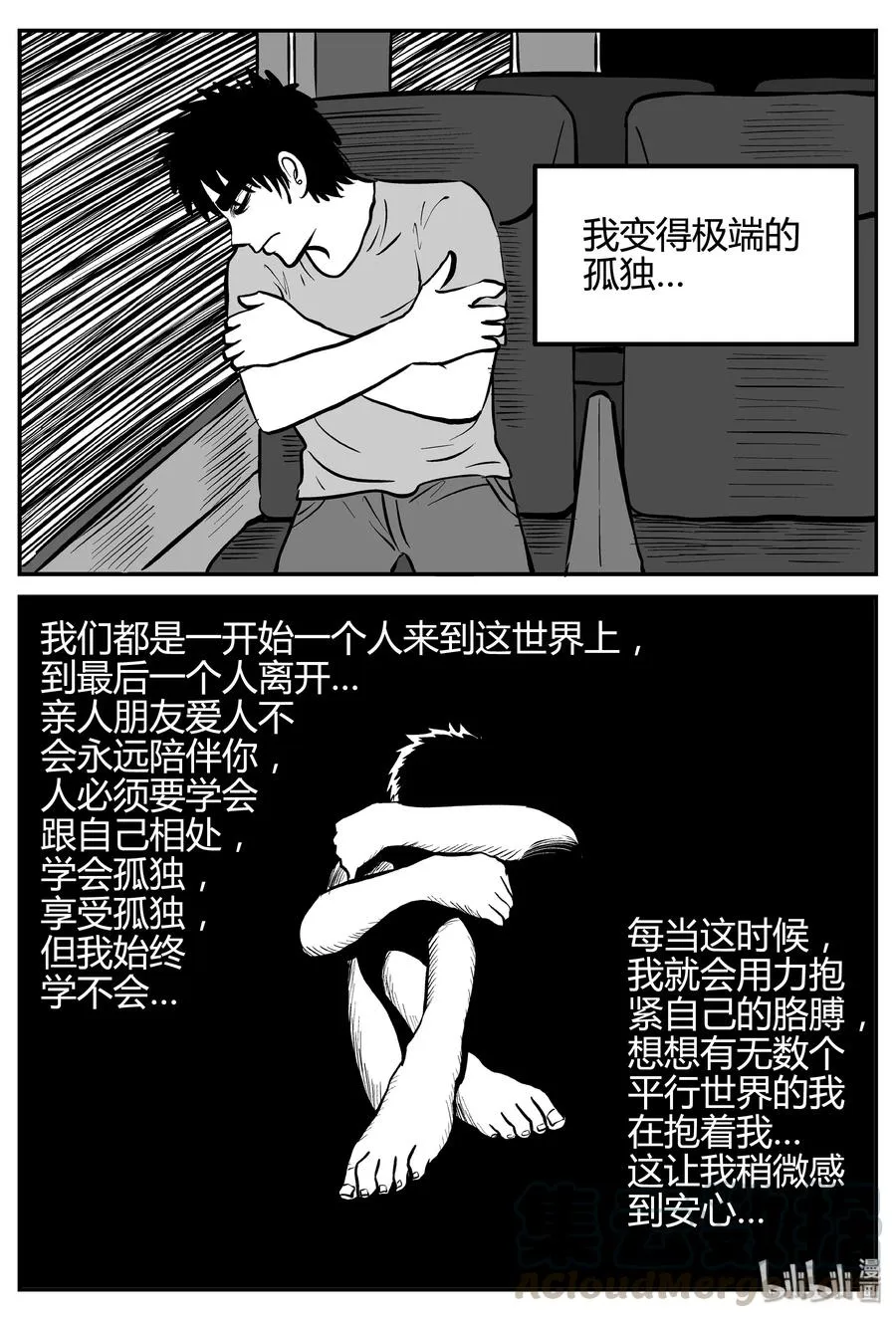 257 黄粱六梦（1）3
