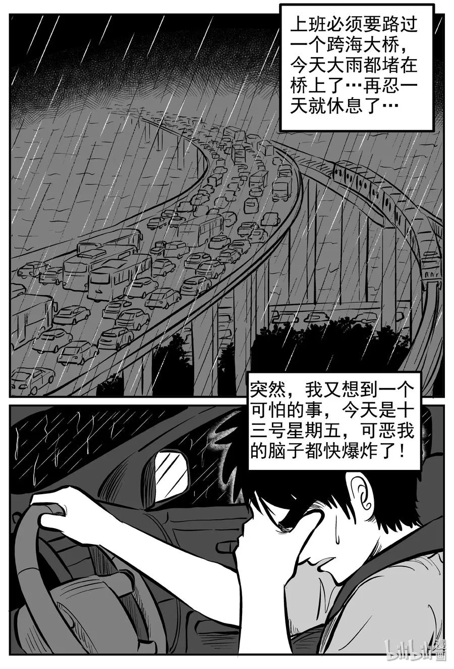 236 墨菲定律（2）2