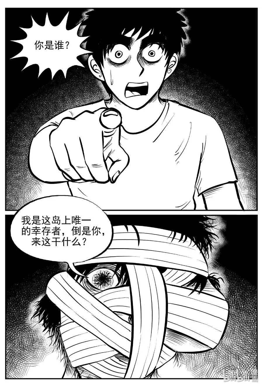 397 怪病（7）2