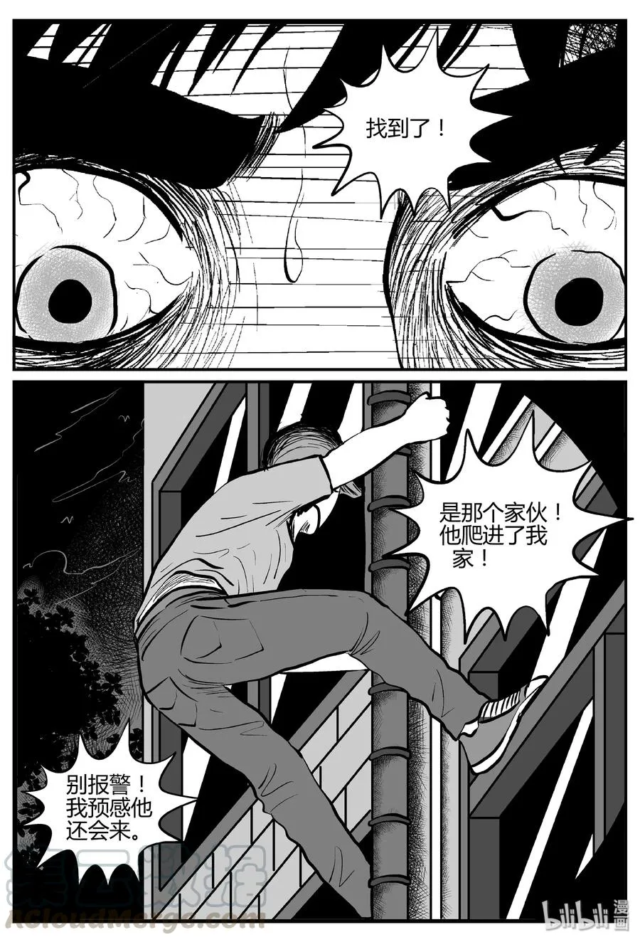 276 非人族（1）1