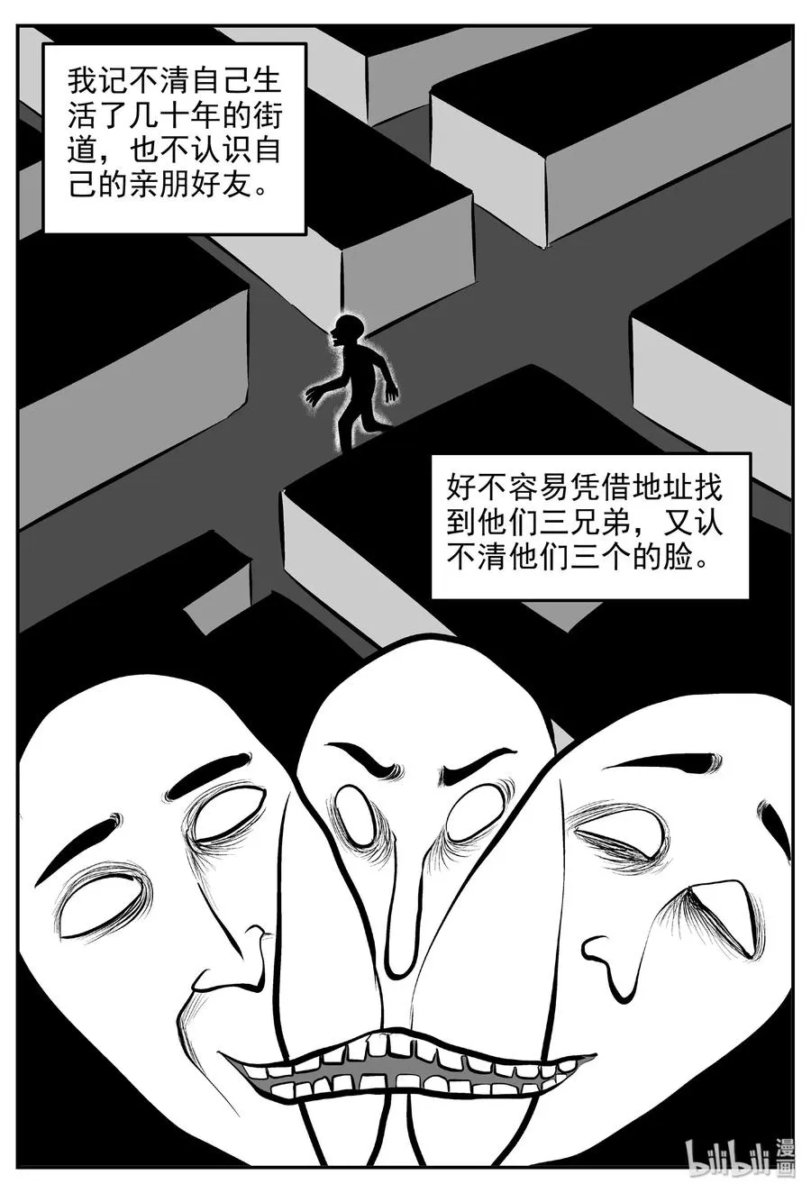 393 怪病（3）4