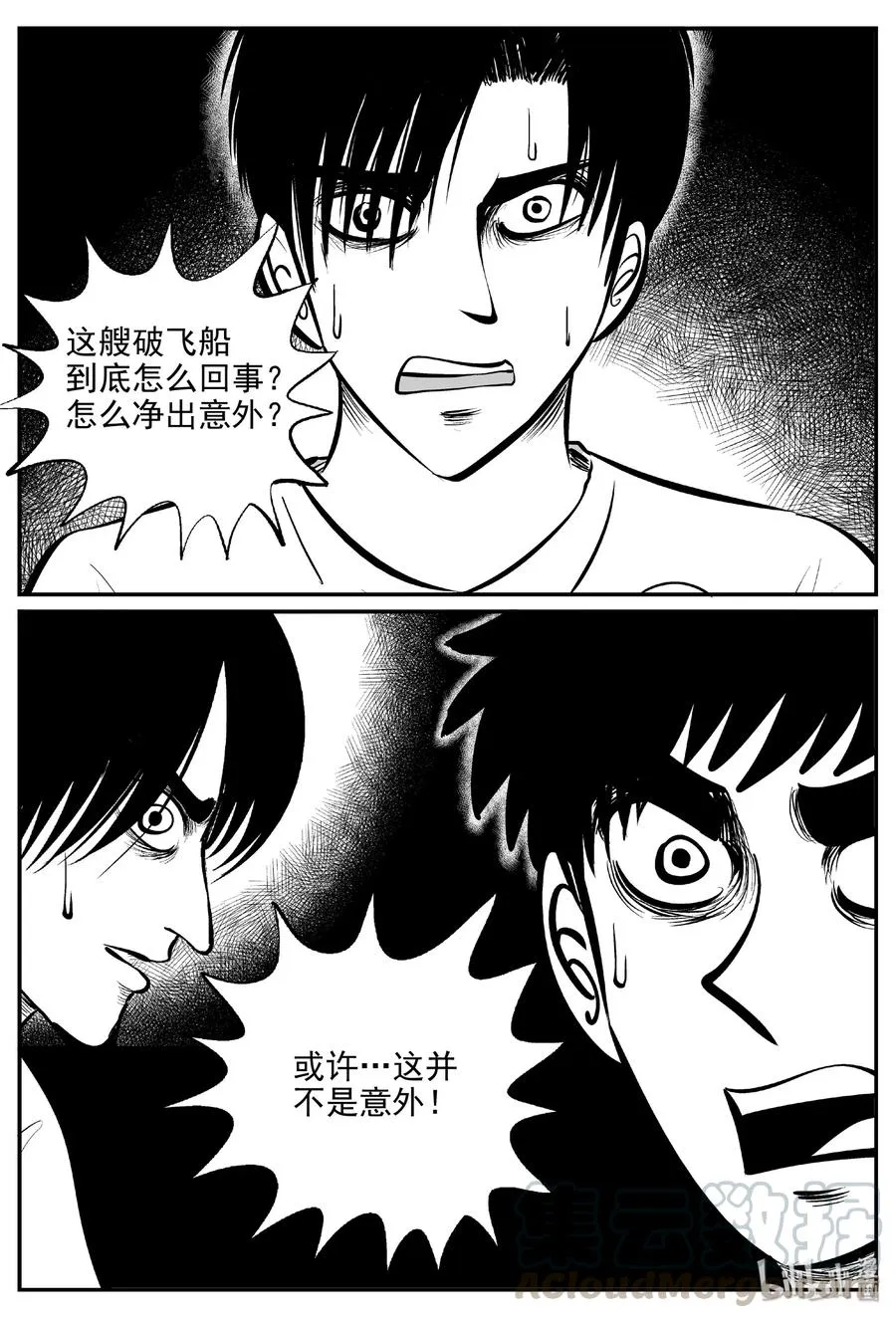 460 诡域之星3