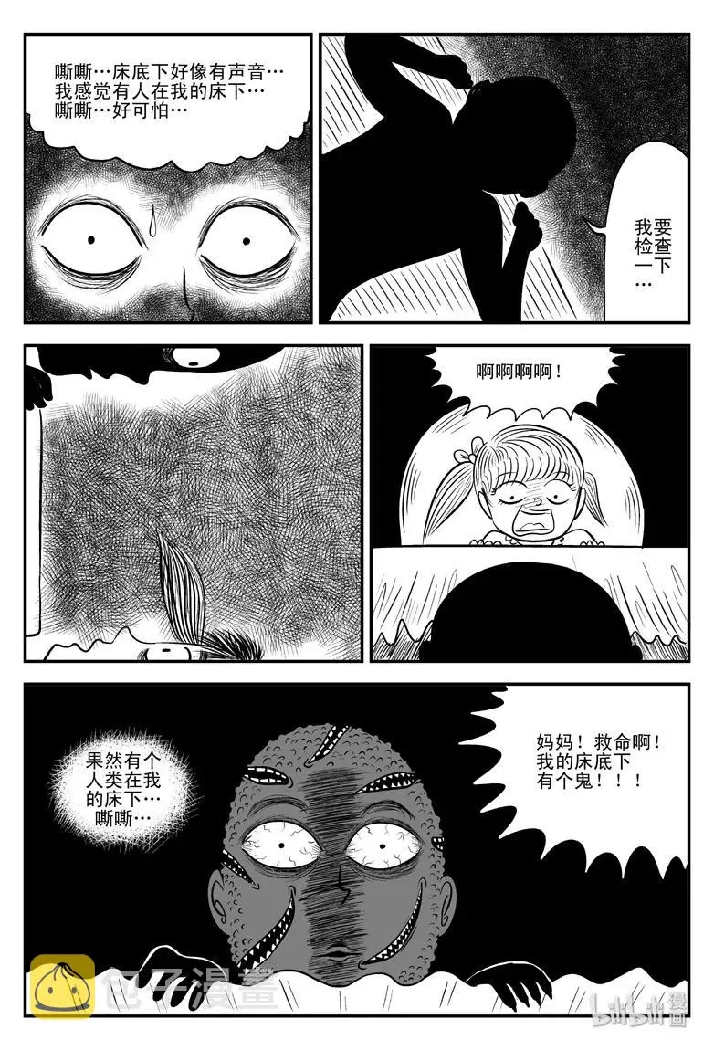 077 一分钟怪异故事（3）2