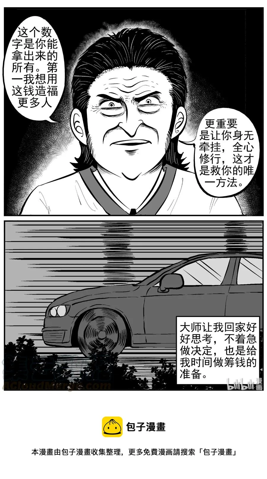 226 海螺湾奇谈（1）4