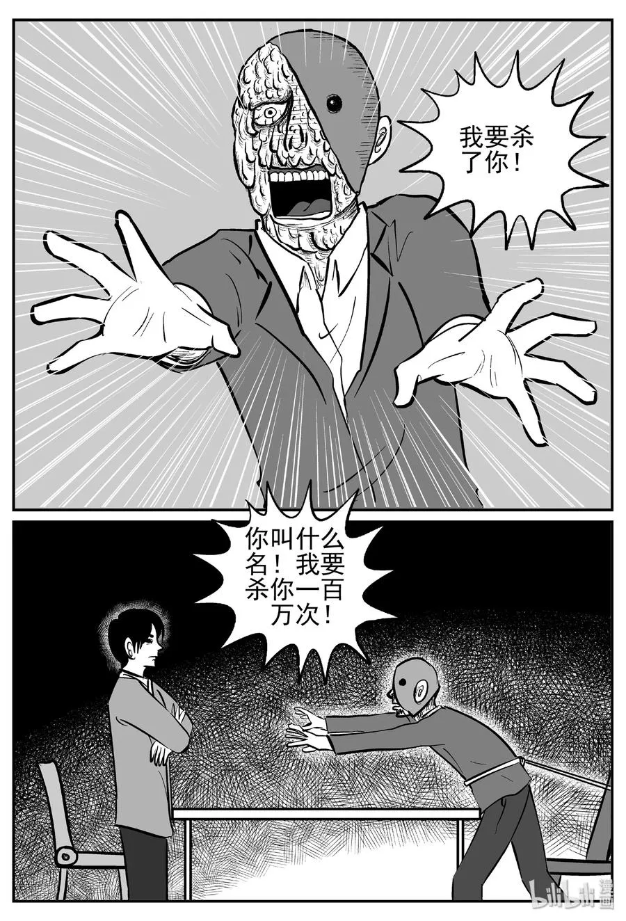 443 捕兽夹贰2