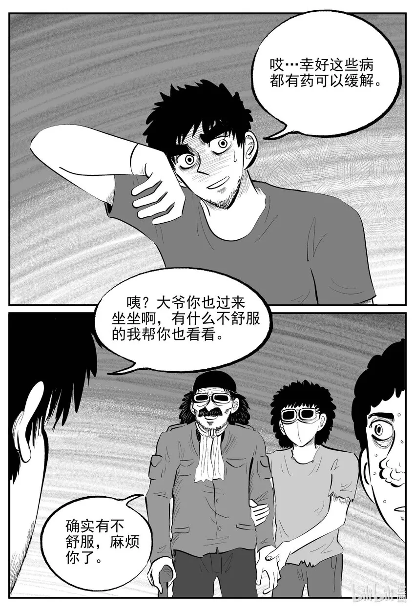 857 人类末日之旅3