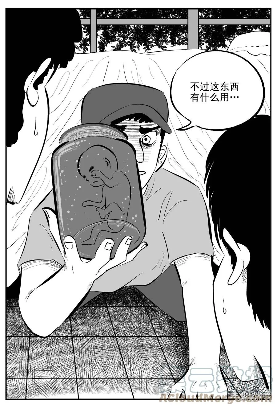657 南洋怪谈2