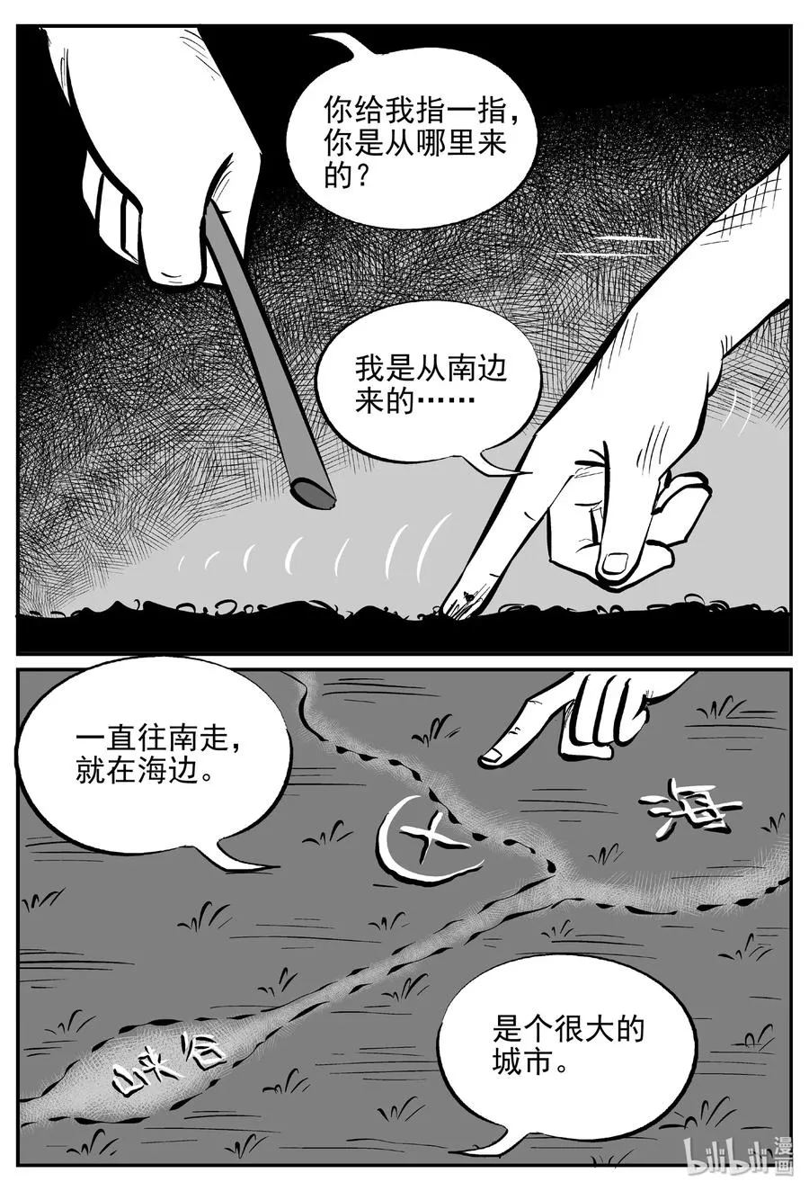 411 日光禁区（2）3