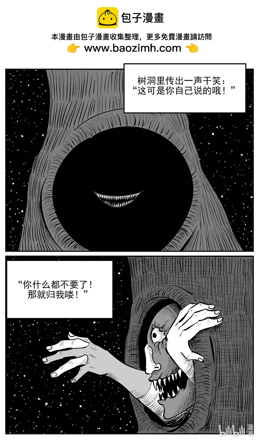 942 轮转寺之谜1