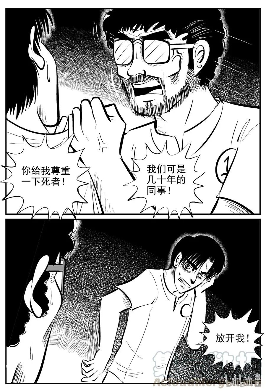 459 诡域之星4