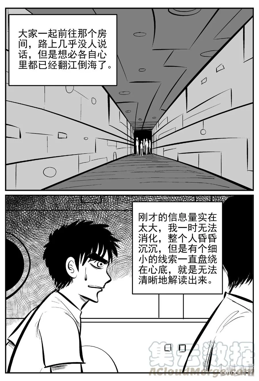 463 诡域之星3