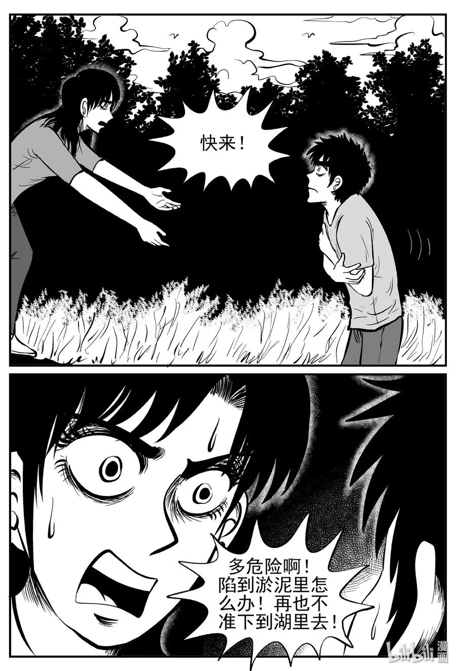 241 怪潭山庄（4）0